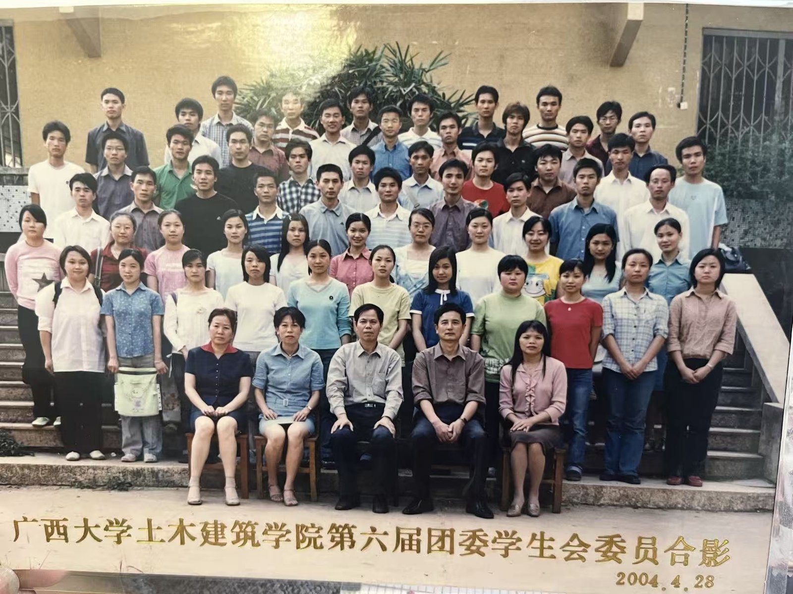 土木学院团委学生会委员合影